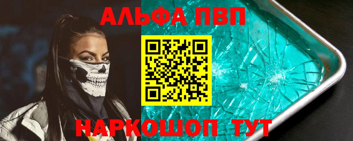 A PVP Соль Солнечногорск