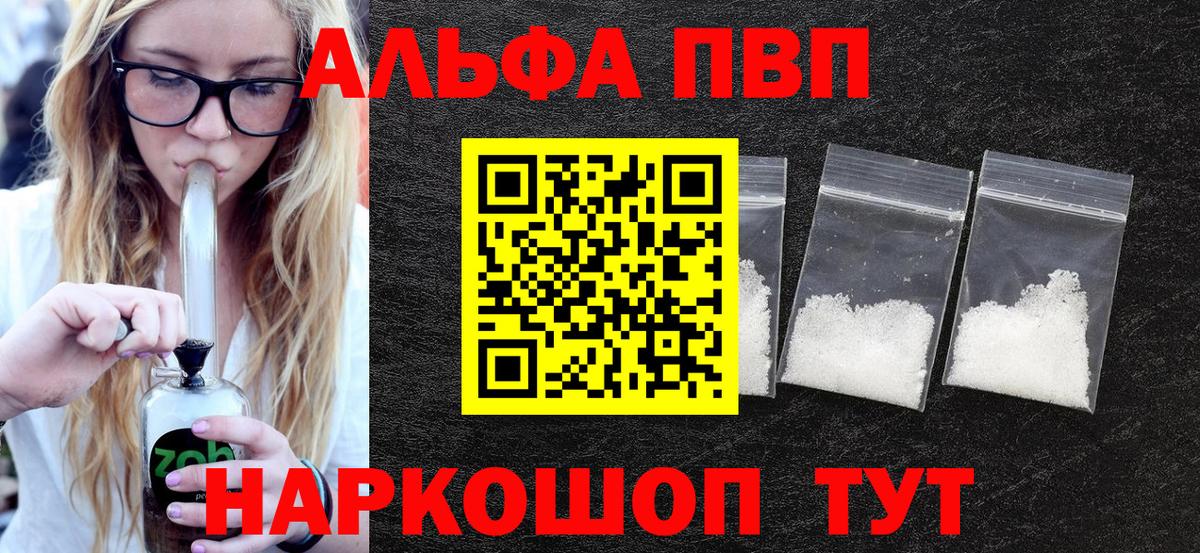 А ПВП Crystall Солнечногорск