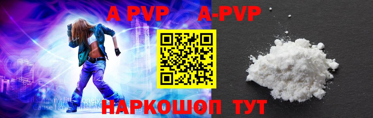 Alpha-PVP  купить наркотики сайты  Солнечногорск  APVP VHQ  Alpha-PVP VHQ 
