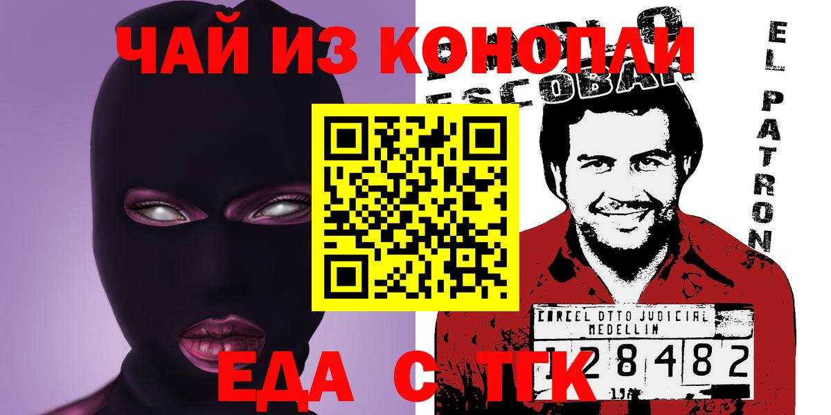 Солнечногорск  Canna-Cookies марихуана  Вход с VPN 