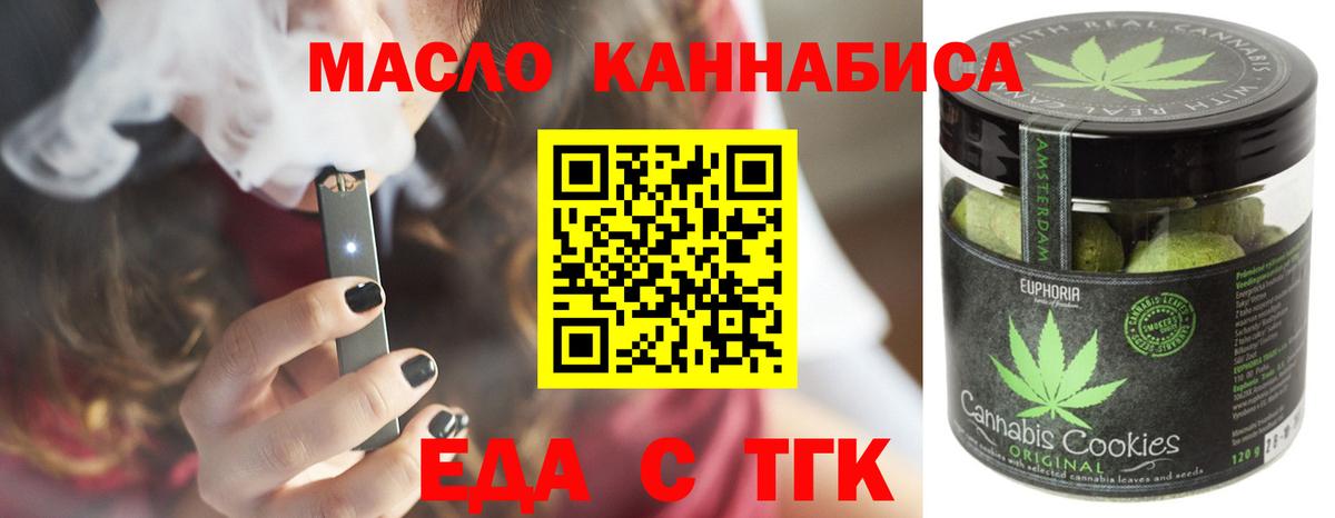 Cannafood конопля Солнечногорск