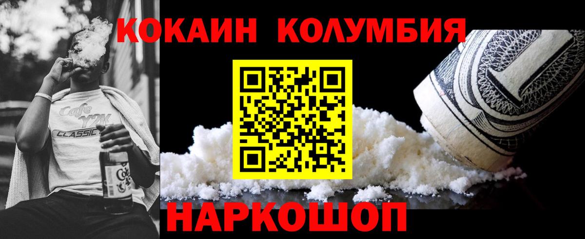 Солнечногорск  Cocaine 98%  Вход с VPN 