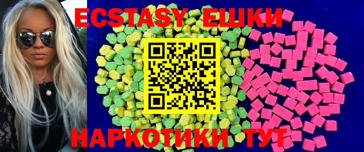 Ecstasy VHQ  darknet формула  Экстази  Солнечногорск  Экстази 99%  Вход с VPN 
