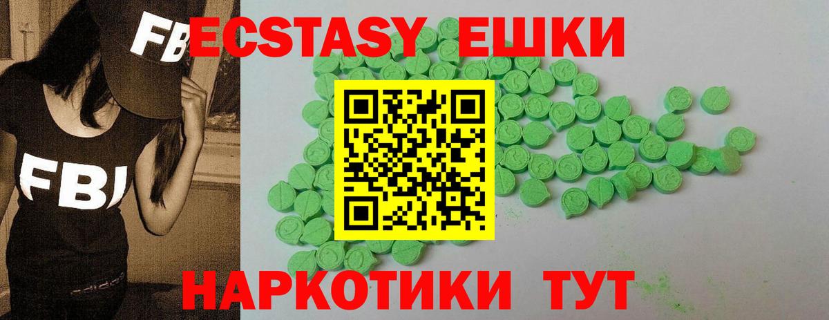 Экстази MDMA  Ecstasy  Ecstasy XTC  Солнечногорск 