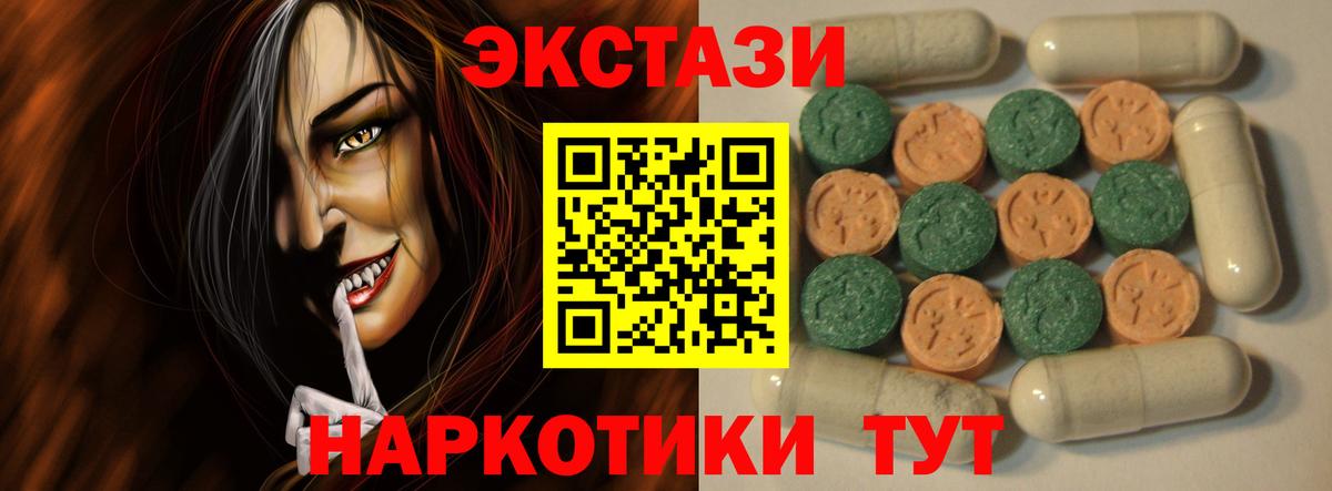 Ecstasy 280мг Солнечногорск