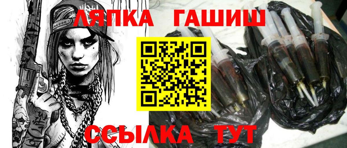 ГАШИШ Изолятор Солнечногорск