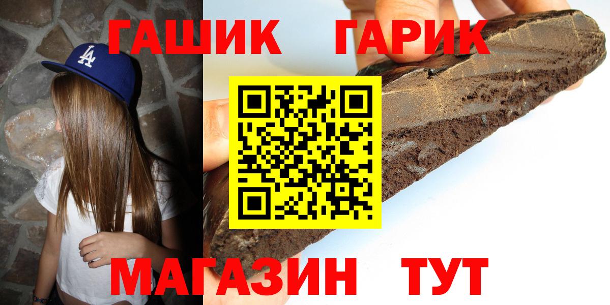 ГАШ ice o lator Солнечногорск