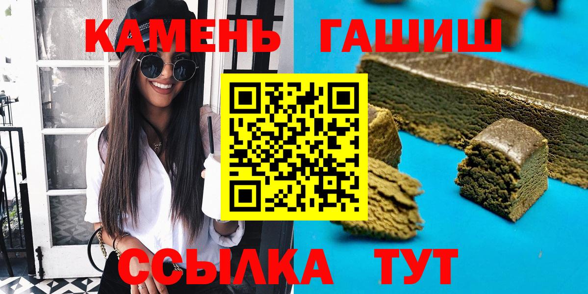 Солнечногорск  ГАШИШ Premium  купить закладку  Вход с VPN 