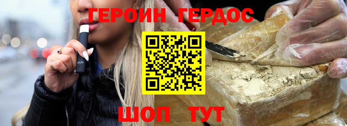 Героин  Вход с VPN  Солнечногорск  Героин гречка 