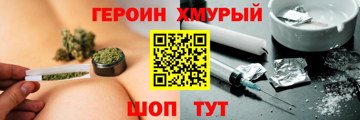 ГЕРОИН  Солнечногорск  ГЕРОИН VHQ 