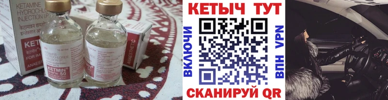 Кетамин VHQ  Солнечногорск 