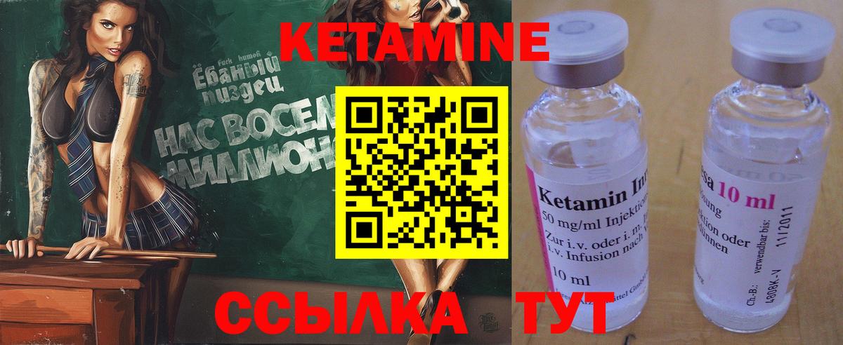 Кетамин ketamine  Вход с VPN  Кетамин VHQ  Солнечногорск 