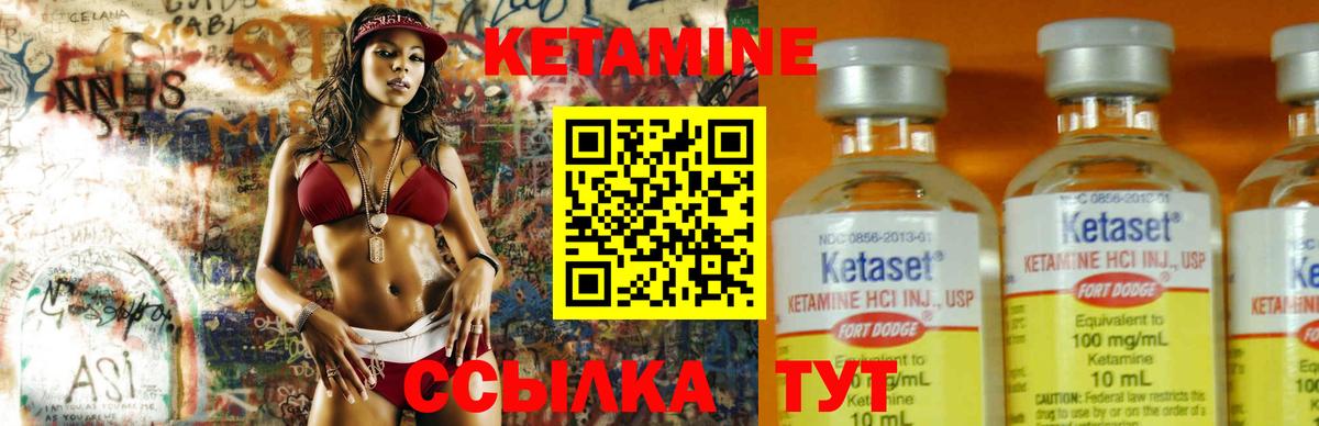 Кетамин VHQ Солнечногорск