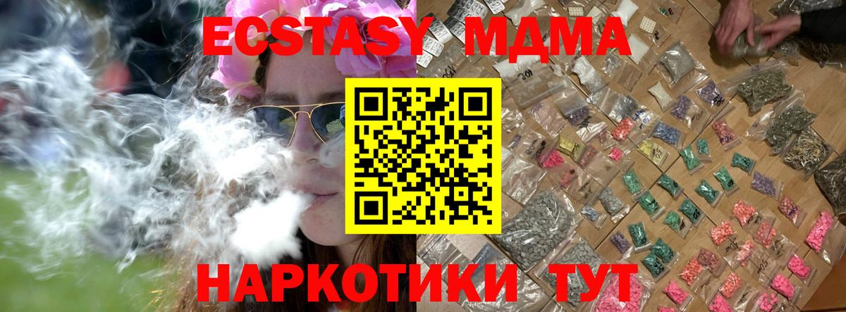 МДМА Molly  MDMA crystal  Солнечногорск  MDMA  Вход с VPN 