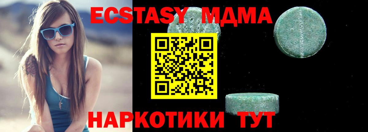 MDMA кристаллы Солнечногорск