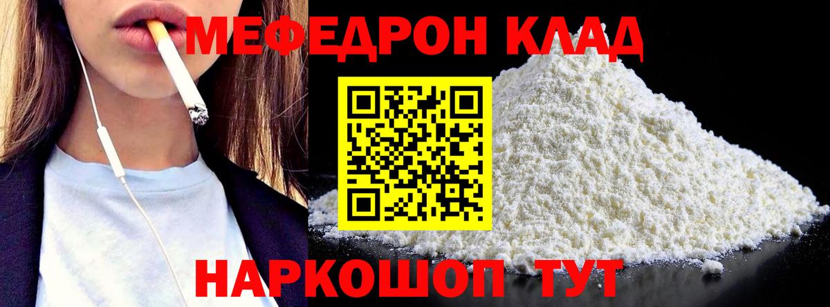 Меф мяу мяу кристаллы Солнечногорск