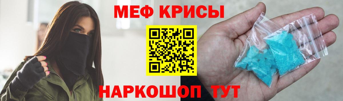 mega ссылка  МЕФ  Мефедрон кристаллы  МЯУ-МЯУ  Вход с VPN  МЯУ-МЯУ VHQ  Солнечногорск 