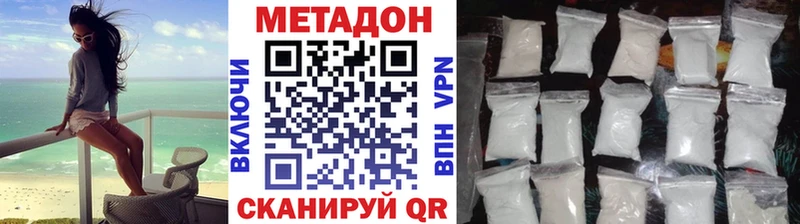 гидра зеркало Солнечногорск Метадон белоснежный