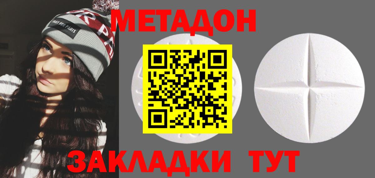 Солнечногорск  МЕТАДОН methadone  МЕТАДОН белоснежный  Вход с VPN 