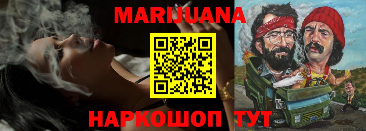 Бошки Шишки AK-47  Вход с VPN  Солнечногорск  МАРИХУАНА Amnesia  Канабис план  МАРИХУАНА SATIVA & INDICA 